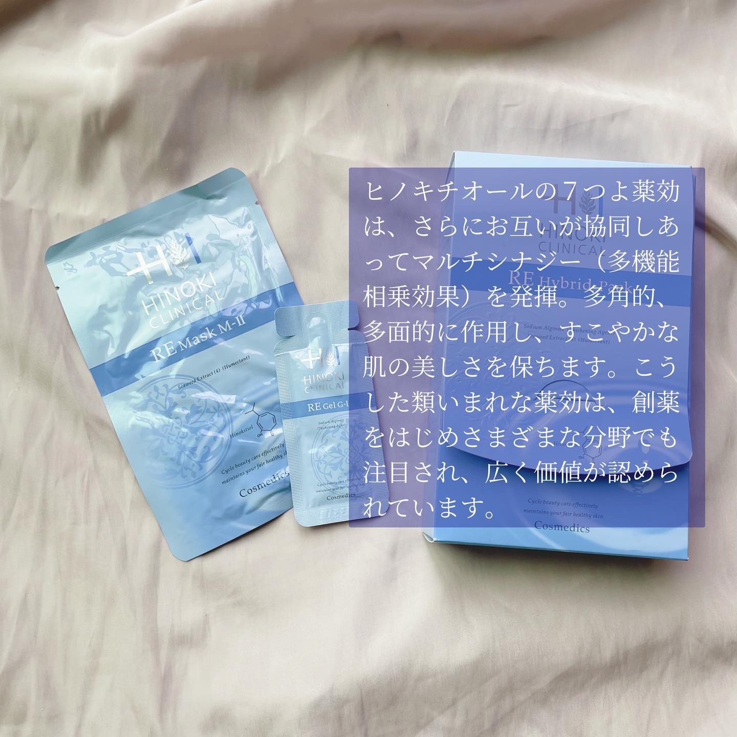 REハイブリッドパック/ヒノキ肌粧品/シートマスク・パックを使ったクチコミ（3枚目）