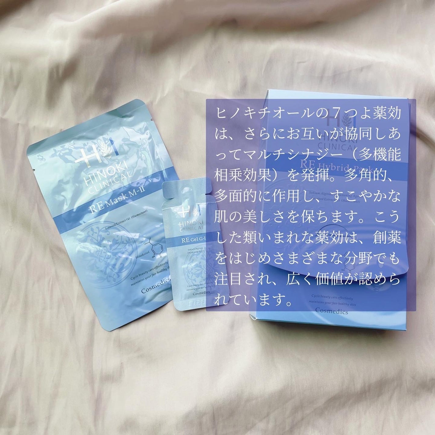 REハイブリッドパック/ヒノキ肌粧品/シートマスク・パックを使ったクチコミ(3枚目)
