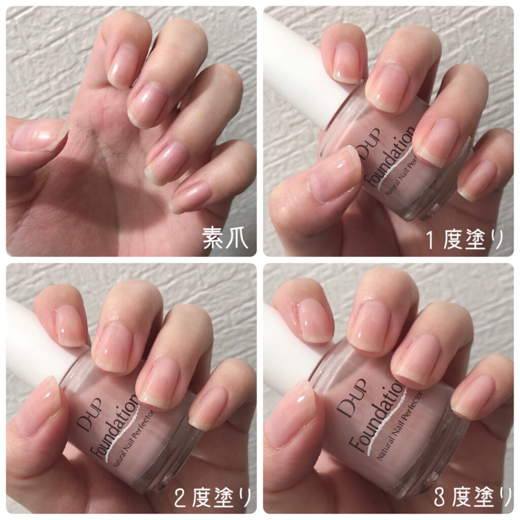ディーアップファンデーション/D-UP/ネイルベースコートを使ったクチコミ（3枚目）