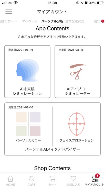 を使ったクチコミ(3枚目)