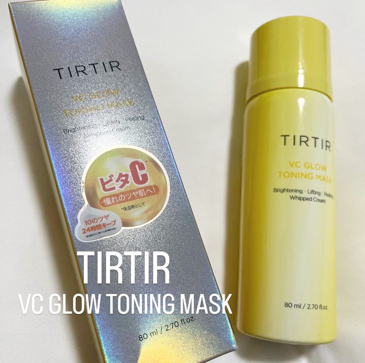 VCグロウトーニングマスク/TIRTIR(ティルティル)/その他スキンケアを使ったクチコミ(1枚目)