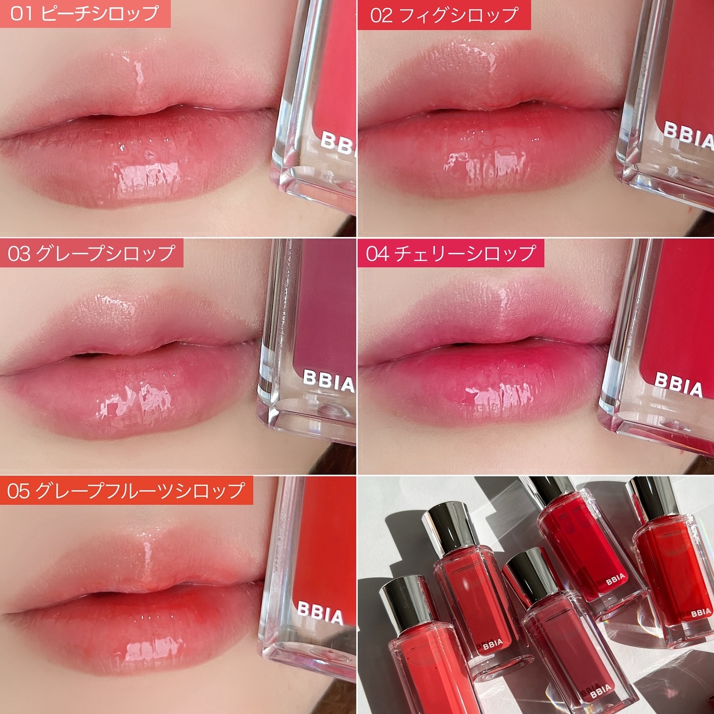 オーバー グレイズ ティント｜BBIAの効果に関する口コミ - BBIAの新