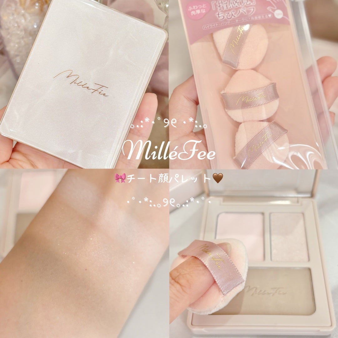 チート顔コントゥアパレット/MilleFée/パウダーハイライトを使ったクチコミ(1枚目)
