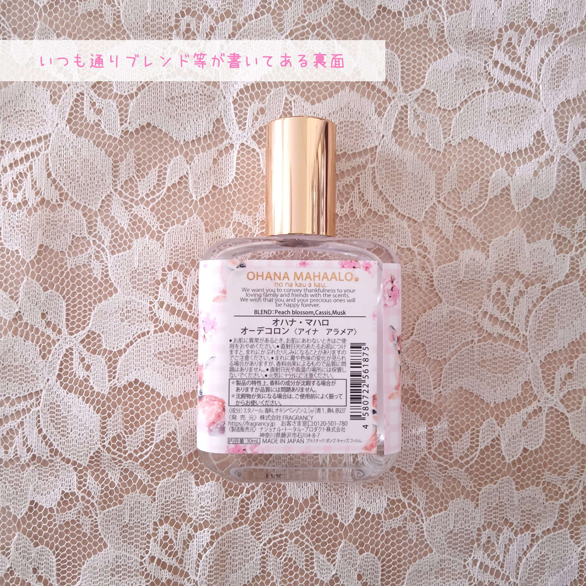 OHANA MAHAALO オハナ・マハロ オーデコロン 〈アイナ アラメア〉のクチコミ「今日ご紹介するのはオハナマハロの限定新作、アイナ アラメアです。
パッケージから桃の花が描かれ.....」（3枚目）