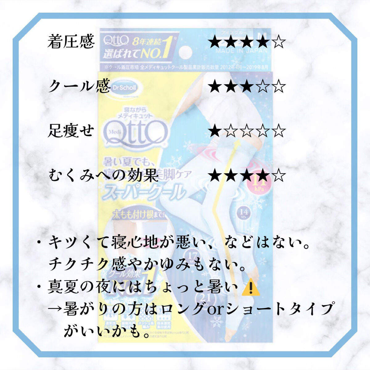寝ながらメディキュット フルレッグ スーパークール/メディキュット/着圧ソックス・レギンスを使ったクチコミ(2枚目)