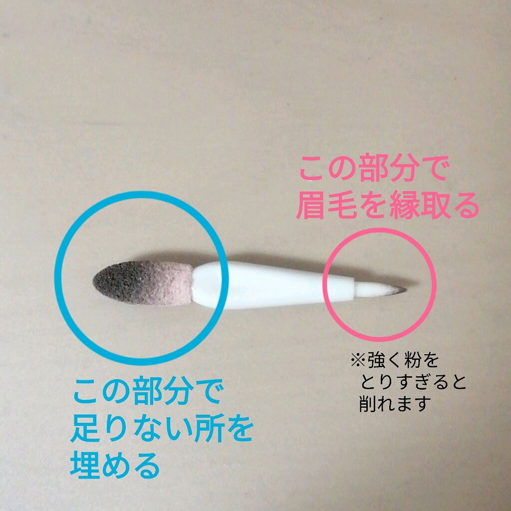 パウダーアイブロウR/CEZANNE/パウダーアイブロウを使ったクチコミ(2枚目)