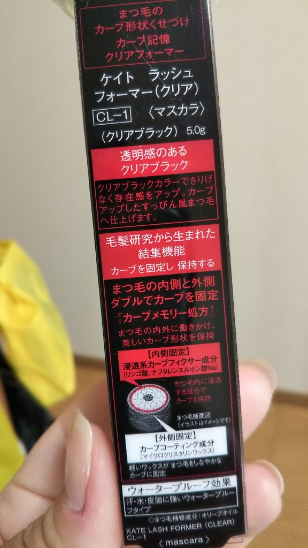 ラッシュフォーマー（クリア）/KATE/マスカラを使ったクチコミ（2枚目）