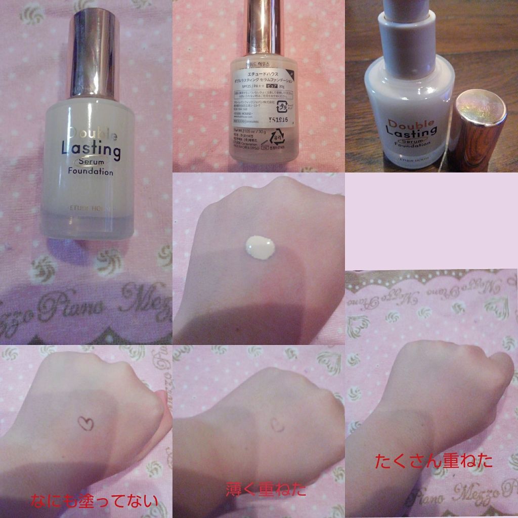 ダブルラスティング セラムファンデーション/ETUDE/リキッドファンデーションを使ったクチコミ(2枚目)