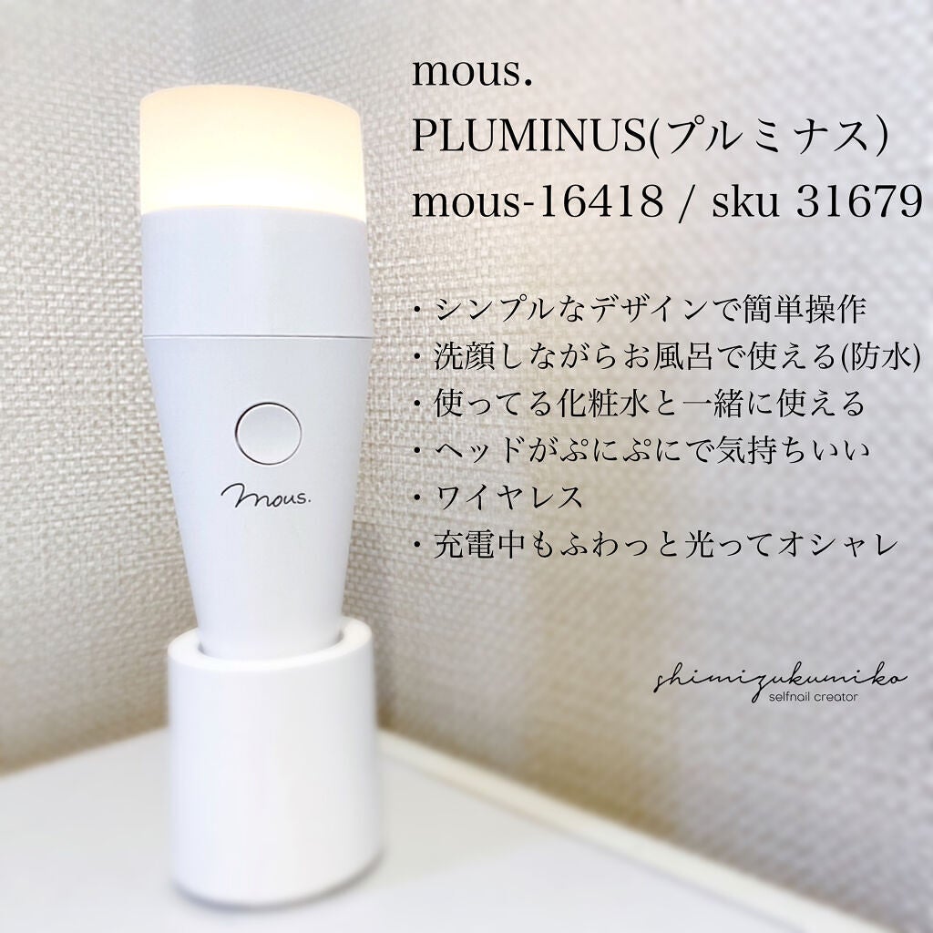 PLUMINUS/mous./美顔器・マッサージを使ったクチコミ(2枚目)