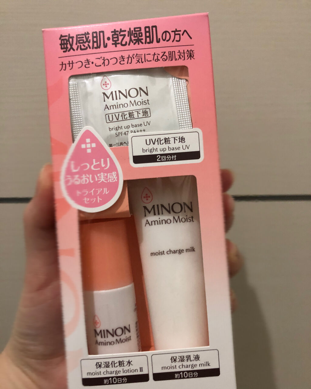 アミノモイスト トライアルセット メイク落とし20g/ミノン/トライアルキットを使ったクチコミ（1枚目）