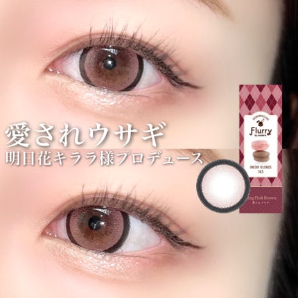 Flurry by colors 1day リングピンクブラウン(愛されうさぎ)/Flurry by colors/ワンデー(1DAY)カラコンを使ったクチコミ(1枚目)