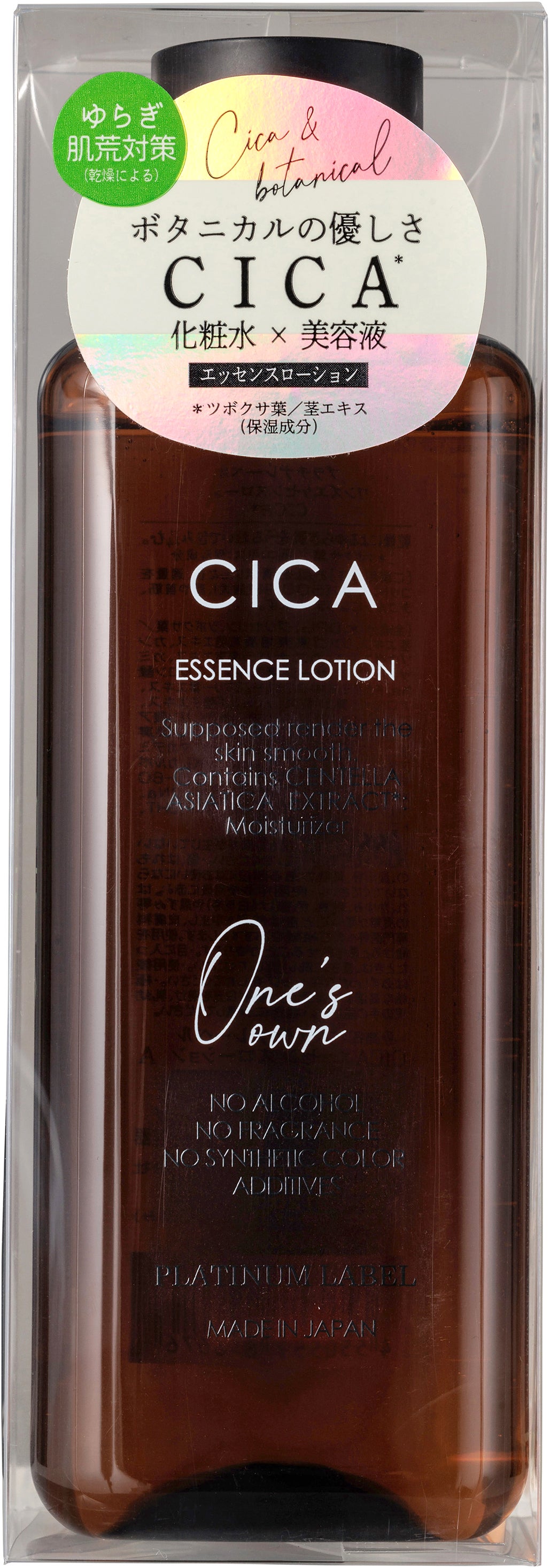 プラチナレーベル ワンズエッセンスローション(CICA) プラチナレーベル