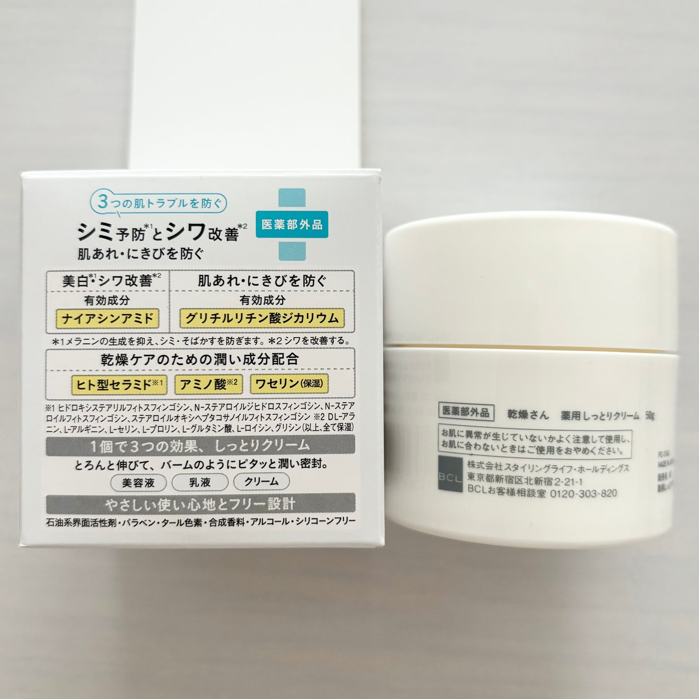乾燥さん 薬用しっとりクリーム 【医薬部外品】/乾燥さん/フェイスクリームを使ったクチコミ(5枚目)