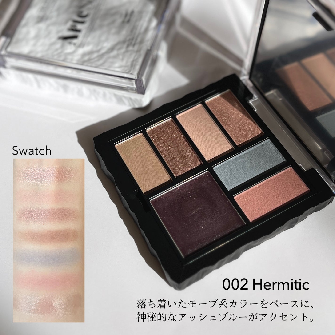 アンボイスドアイシャドウパレット/ArteSinsa/アイシャドウパレットを使ったクチコミ(5枚目)