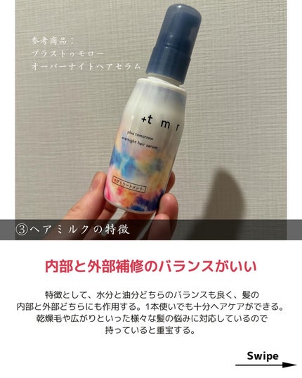 ブースターミスト バニラムスクの香り/Le ment/アウトバストリートメントの画像