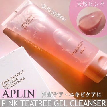 APLIN ピンクティーツリージェルクレンザーのクチコミ「韓国ブランド
APLIN様より12月に新発売された
朝用洗顔料をお試しさせていただきました🧼
.....」（1枚目）