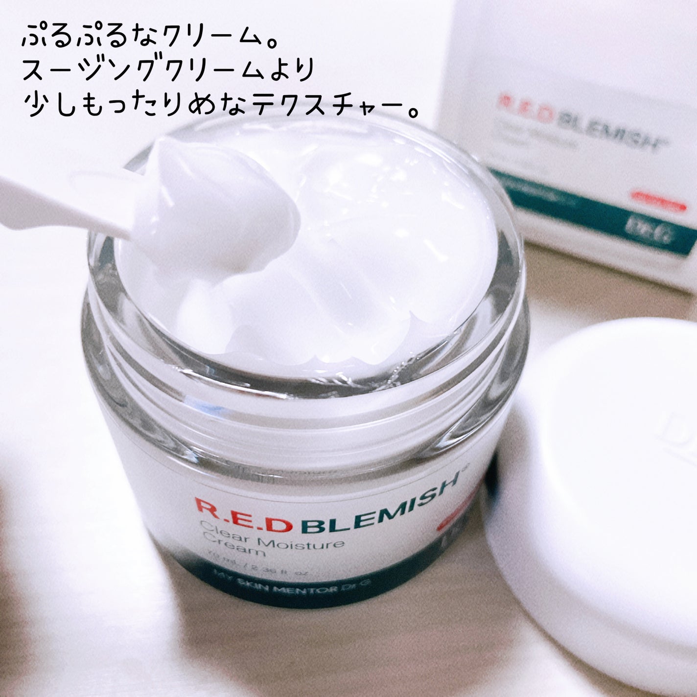 レッドブレミッシュ クリアモイスチャークリーム/Dr.G/フェイスクリームを使ったクチコミ(2枚目)