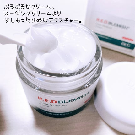 レッドブレミッシュ クリアモイスチャークリーム/Dr.G/フェイスクリームを使ったクチコミ(2枚目)