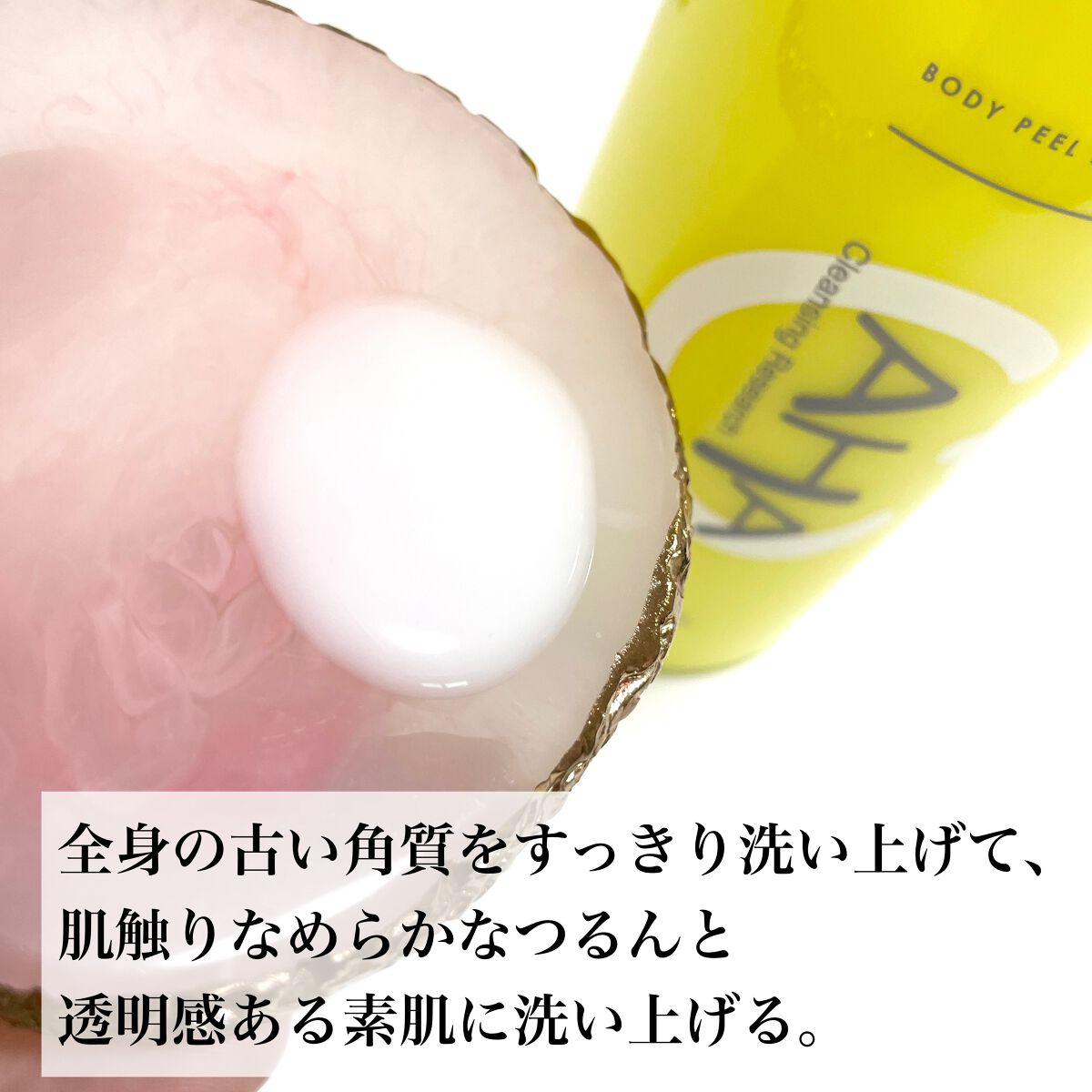 natsumi on LIPS 「洗うだけで角質つるん!ザラつきのない透明感ボディに!クレンジン..」(2枚目)