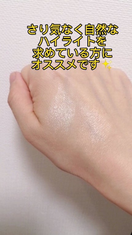 バター メルティング ハイライター/HOLIKA HOLIKA/スティックハイライトを使ったクチコミ(6枚目)