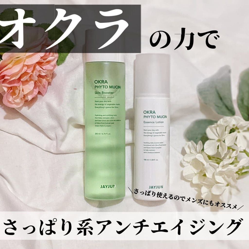 オクラフィトムチン/JAYJUN/化粧水を使ったクチコミ(1枚目)