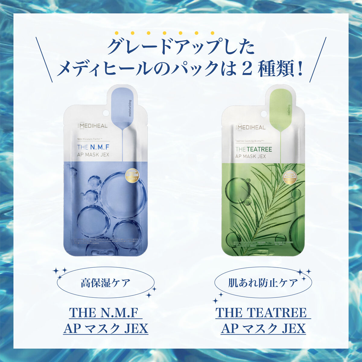 THE N.M.F APマスクJEX/MEDIHEAL/シートマスク・パックを使ったクチコミ（2枚目）