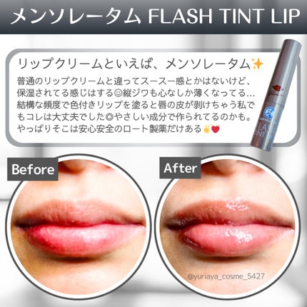 メンソレータム フラッシュティントリップ/メンソレータム/リップティントを使ったクチコミ(2枚目)