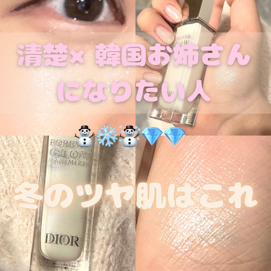 ディオールスキン フォーエヴァー グロウ マキシマイザー/Dior/ハイライトを使ったクチコミ(1枚目)