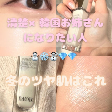 ディオールスキン フォーエヴァー グロウ マキシマイザー 012 パーリー/Dior/ハイライトを使ったクチコミ(1枚目)