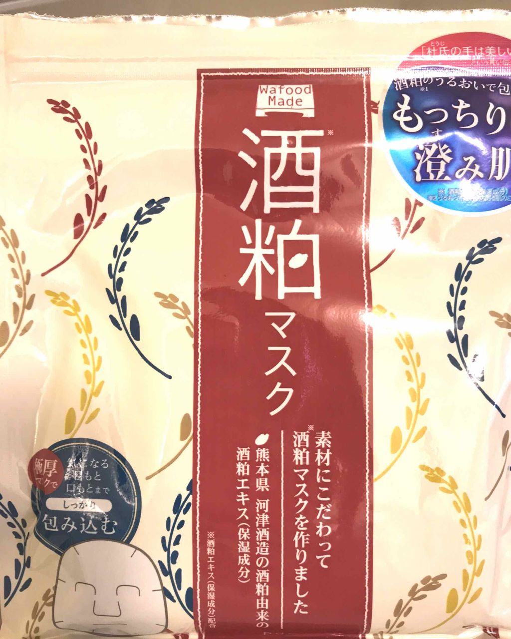 お米マスク/IAC-labo/シートマスク・パックを使ったクチコミ（2枚目）