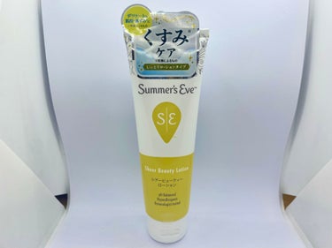 Summer's Eve(サマーズイブ) シアービューティーローションのクチコミ「デリケートな肌用・乾燥によるくすみに
潤うホワイトローションを

ジェル状なのでベタつきもなく.....」（1枚目）