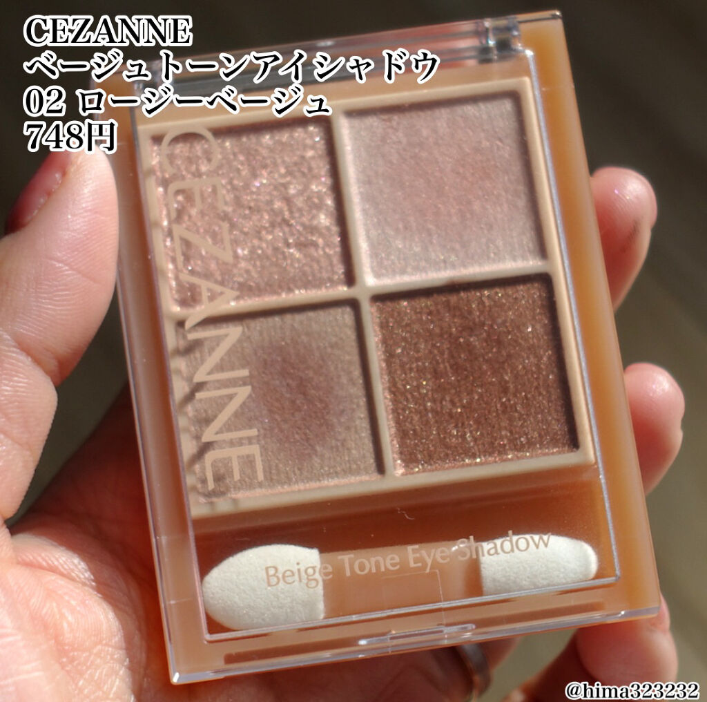 ベージュトーンアイシャドウ/CEZANNE/アイシャドウパレットを使ったクチコミ（2枚目）
