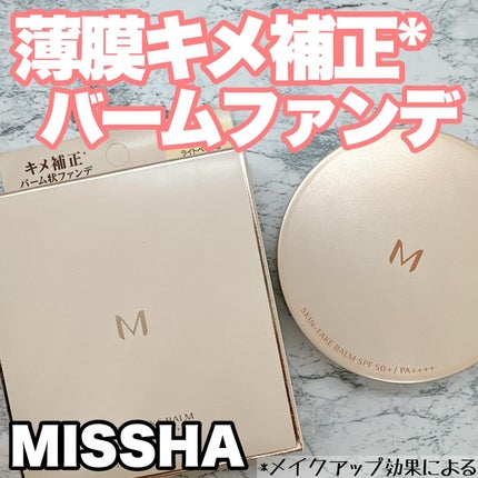 ミシャ M スキンフェイクバーム/MISSHA/クリーム・エマルジョンファンデーションを使ったクチコミ(1枚目)