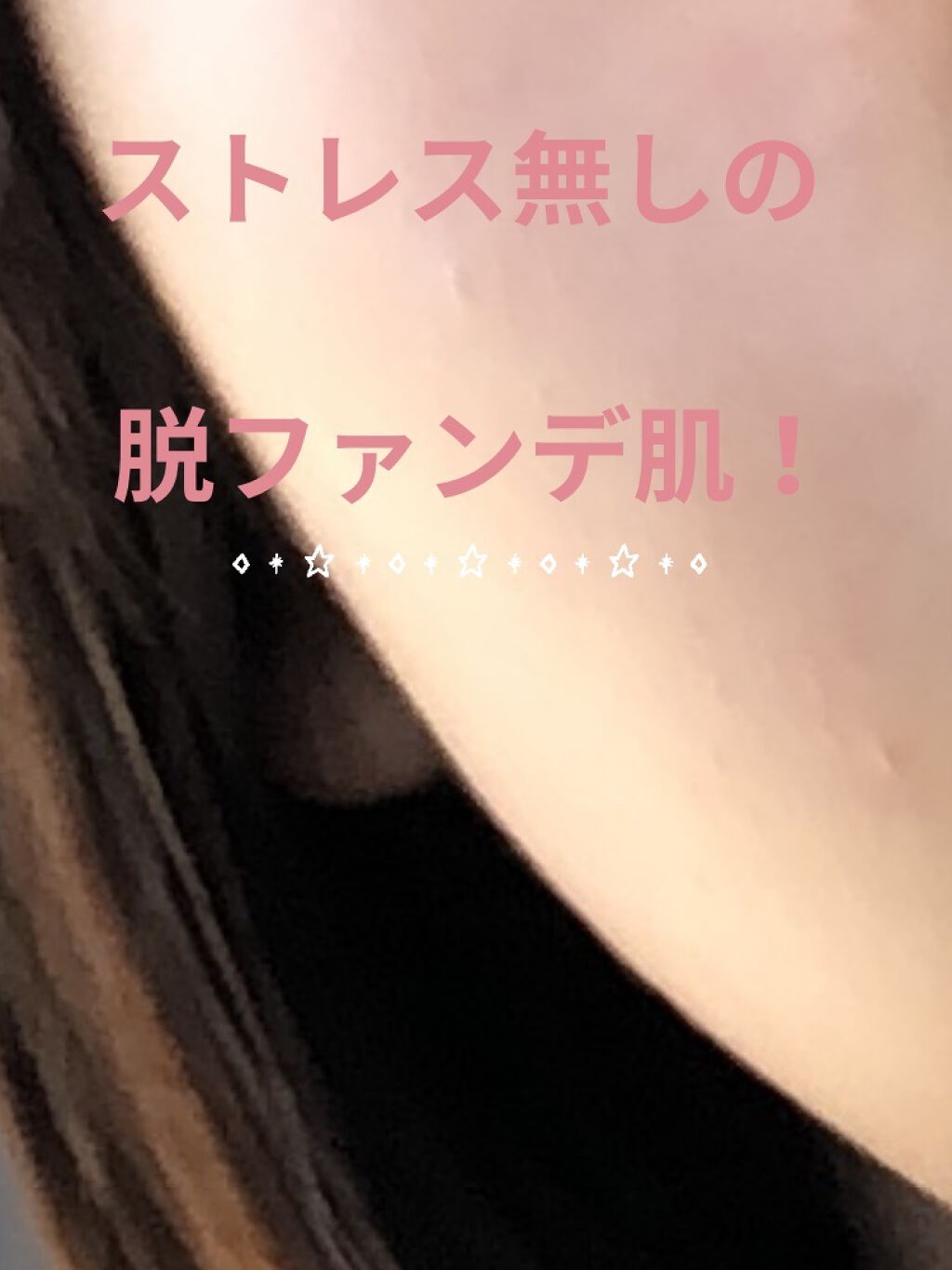 美容液マスクプライマー(シャンパン)/Borica/化粧下地を使ったクチコミ（2枚目）