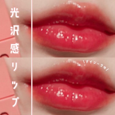 デイジークのpurupuru🫧🍎光沢感リップ




■ dasique 🪴
￣￣￣￣￣￣￣
Juicy Dewy Tint 
０６Rose Apple




熟したローズアップル
明るく元気な印象の