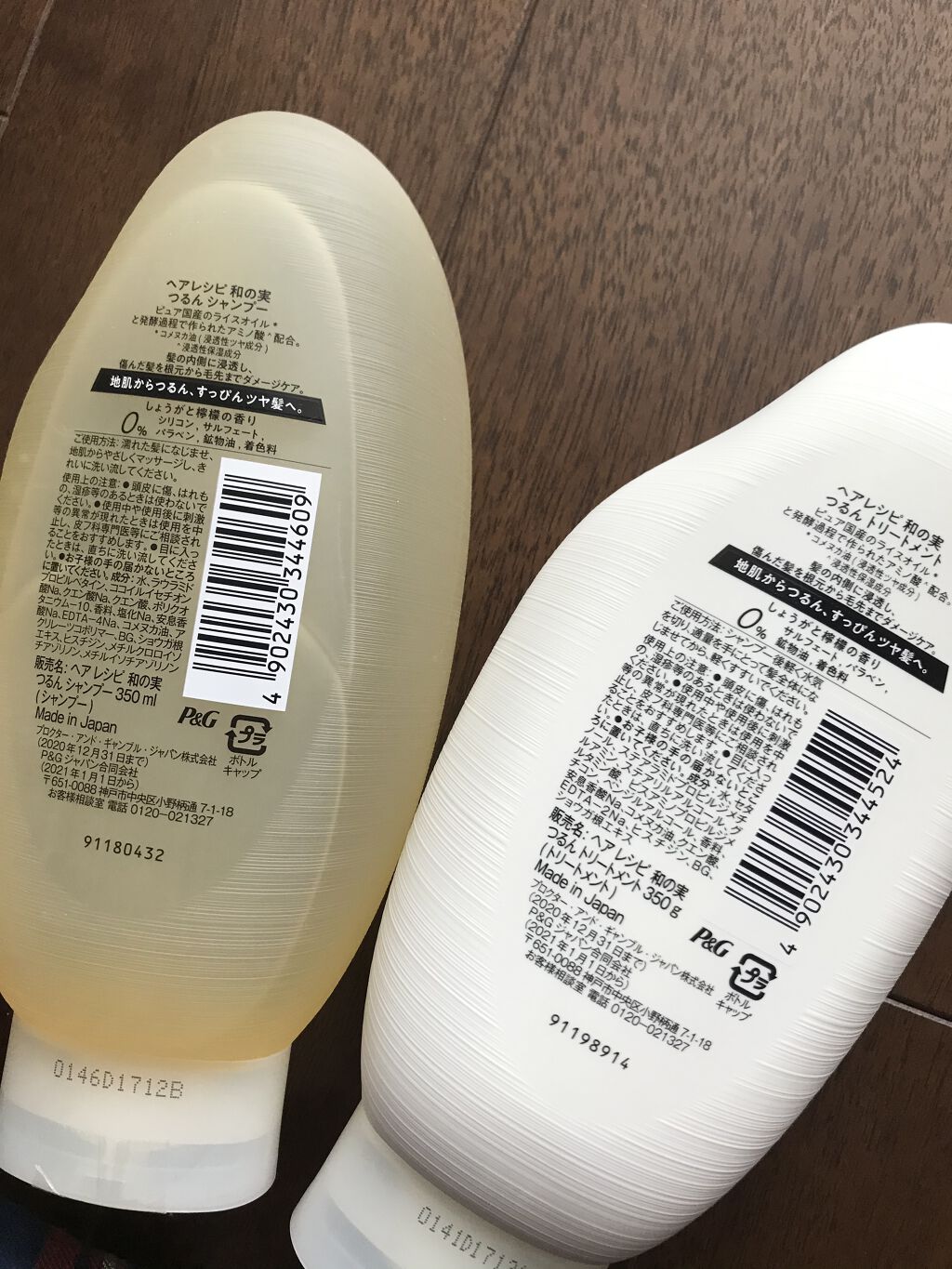 つるん シャンプー／トリートメント/WANOMI/シャンプー・コンディショナーを使ったクチコミ（3枚目）