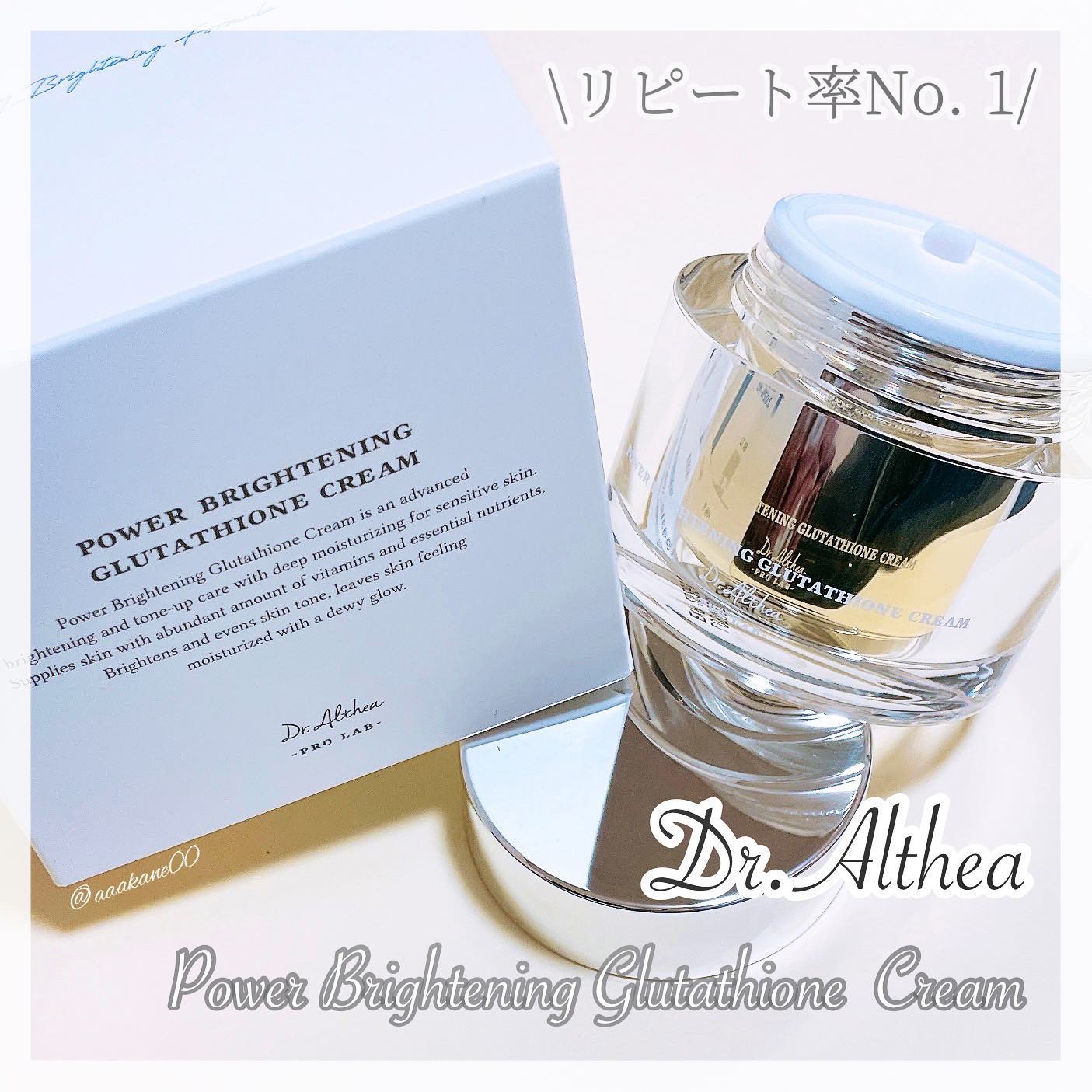 パワーブライトニング グルタチオンクリーム/Dr.Althea/フェイスクリームを使ったクチコミ（1枚目）