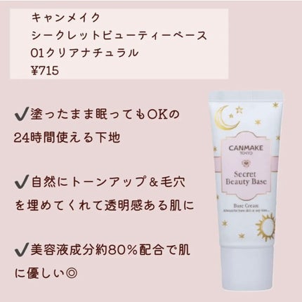 プランプリップケアスクラブ/キャンメイク/リップスクラブを使ったクチコミ(2枚目)