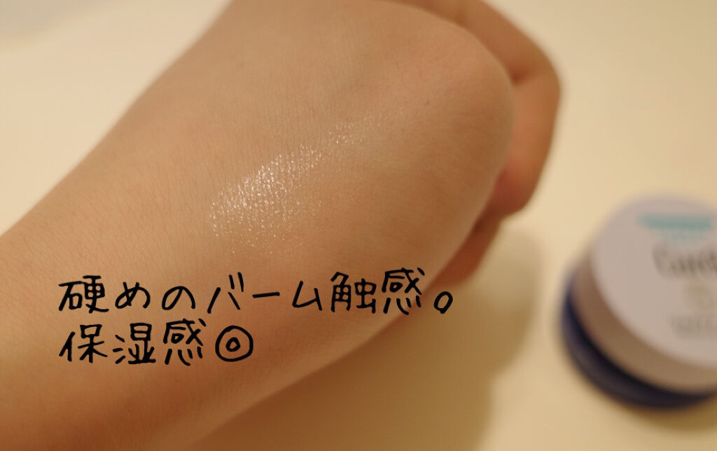 リップケア バーム/キュレル/リップバームを使ったクチコミ（3枚目）