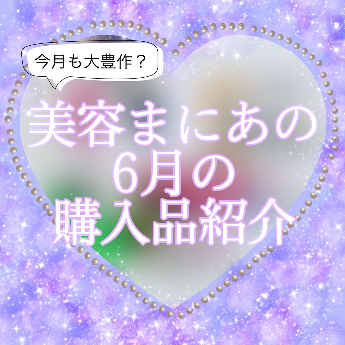 DHC ビタミンＣハードカプセル/DHC/美容サプリメントを使ったクチコミ（1枚目）