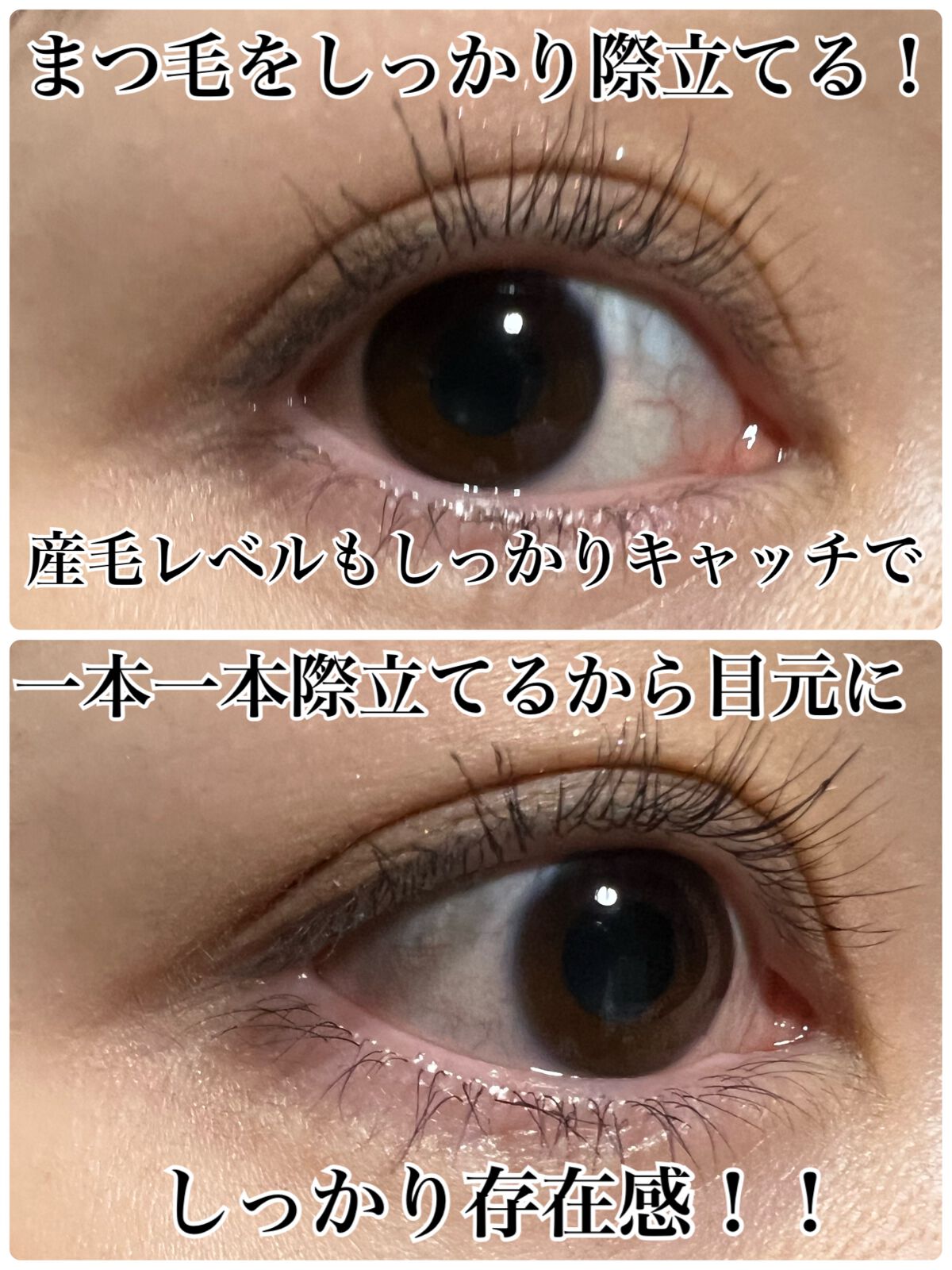 「塗るつけまつげ」自まつげ際立てタイプ/デジャヴュ/マスカラを使ったクチコミ（2枚目）