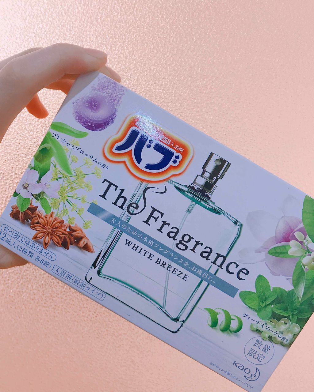 ナイトアロマ/バブ/炭酸系入浴剤を使ったクチコミ(1枚目)