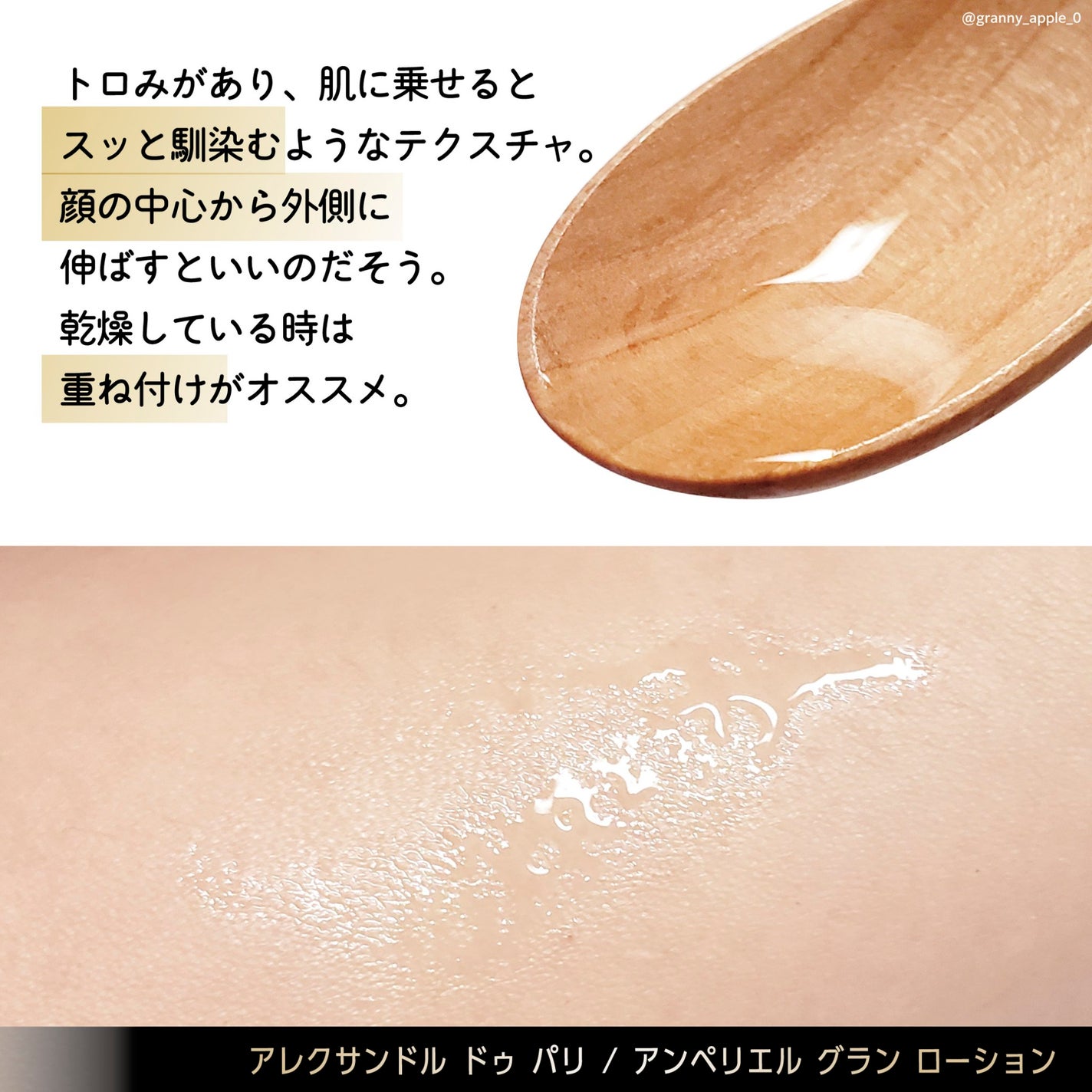 プロトボーテ UV/アレクサンドル ドゥ パリ/日焼け止めクリームを使ったクチコミ(4枚目)