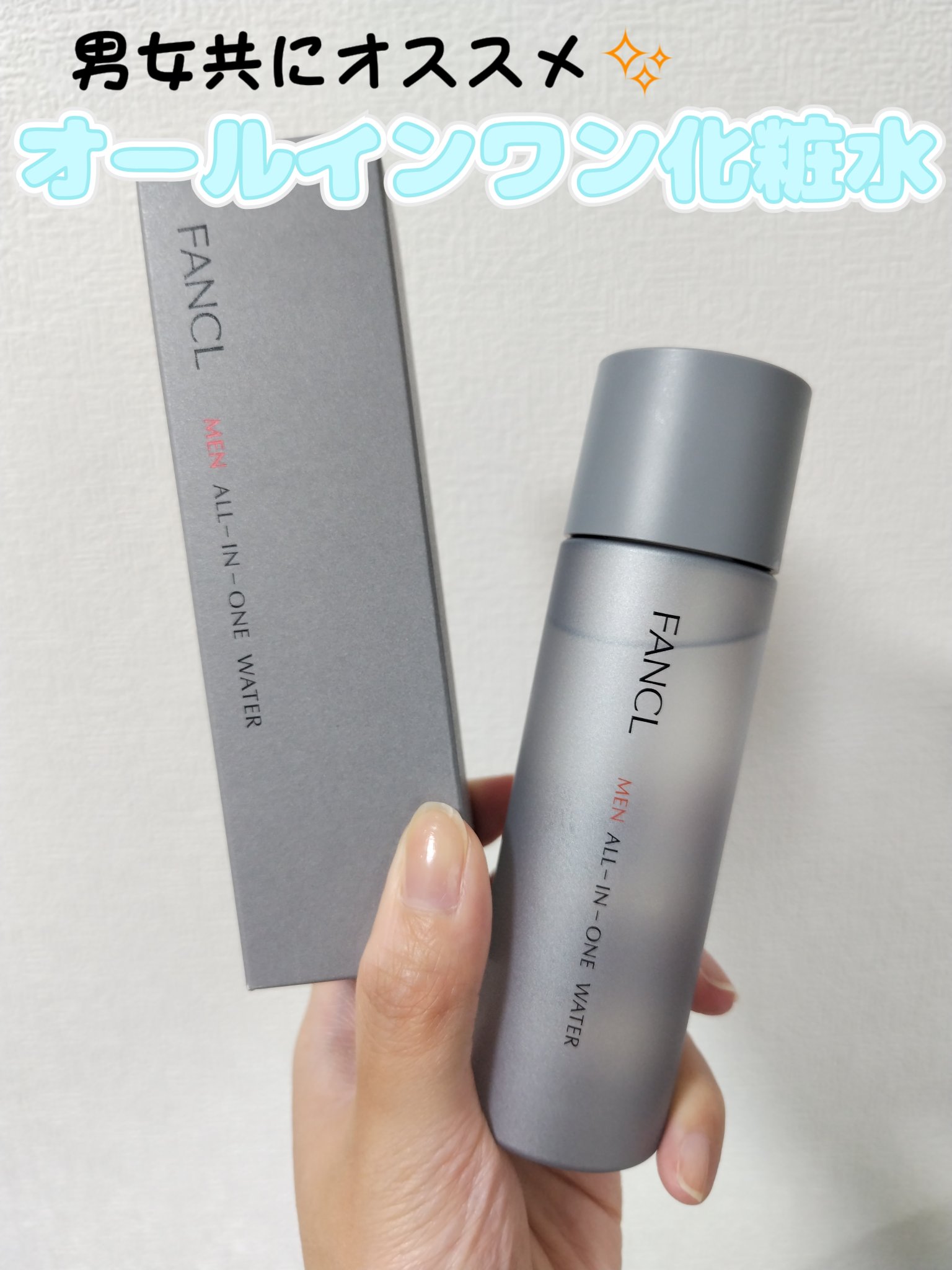メン オールインワン ウォーター/ファンケル/オールインワン化粧品を使ったクチコミ（1枚目）