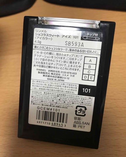ショコラスウィート アイズ/リンメル ロンドン/アイシャドウパレットを使ったクチコミ(3枚目)