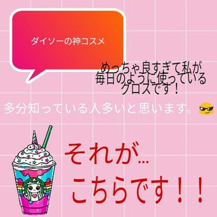 エスポルールリップグロス/エスポルール/リップグロスを使ったクチコミ(2枚目)