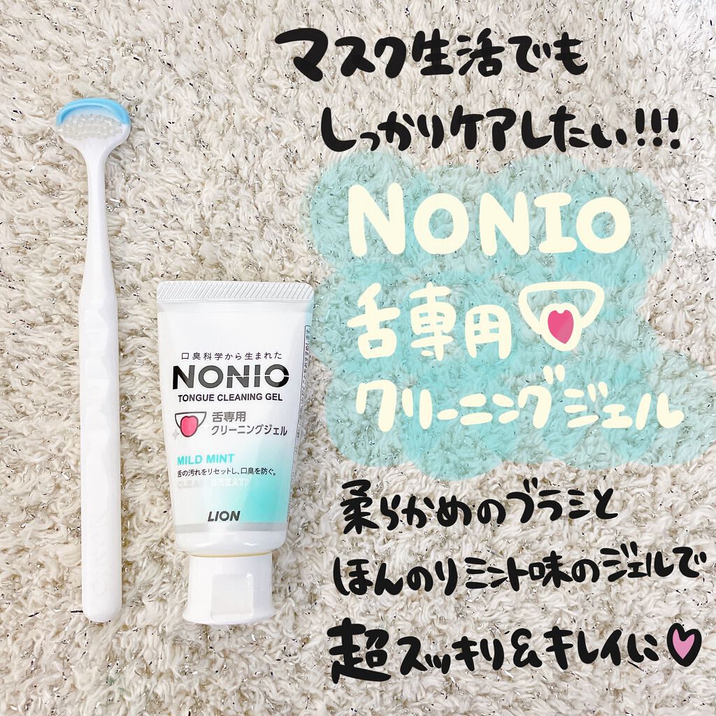 舌クリーナー/NONIO/その他オーラルケアを使ったクチコミ（2枚目）