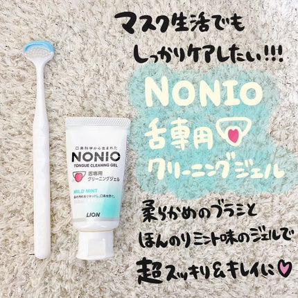 舌クリーナー/NONIO/その他オーラルケアを使ったクチコミ(2枚目)