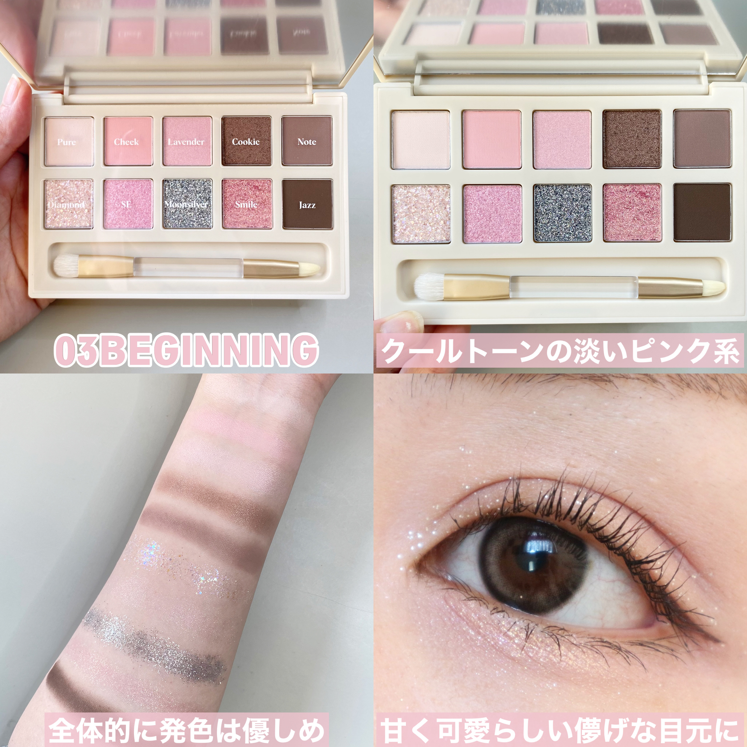 アイモーメント10色パレット 8g/THE FACE SHOP/アイシャドウパレットを使ったクチコミ（3枚目）