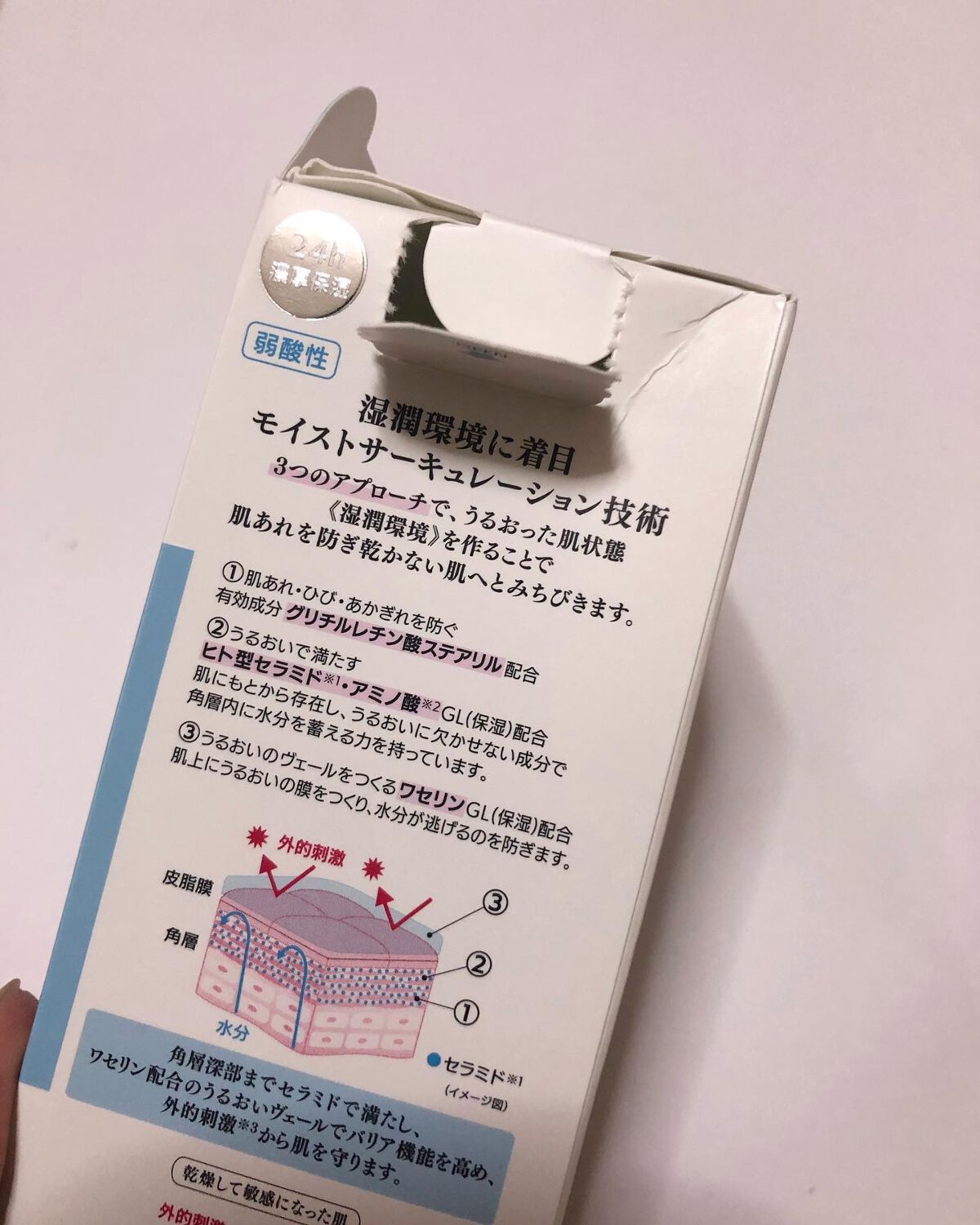 セラミエイド 薬用スキンミルク/セラミエイド/ボディミルクを使ったクチコミ(5枚目)